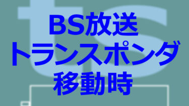 Pt3x2枚差しでのtvtest設定 Pcチューナー 録画三昧