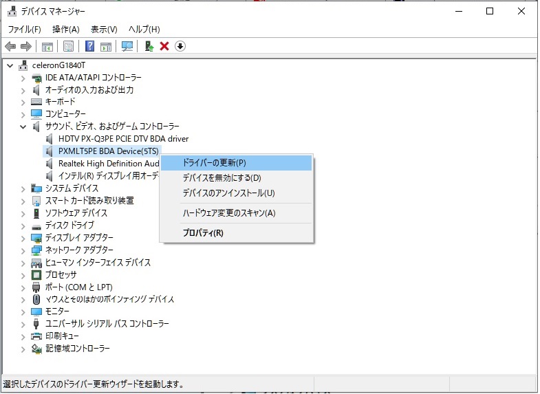 Px Mlt5peの設定 Tvtestで視聴確認 ｐｃチューナー 録画三昧