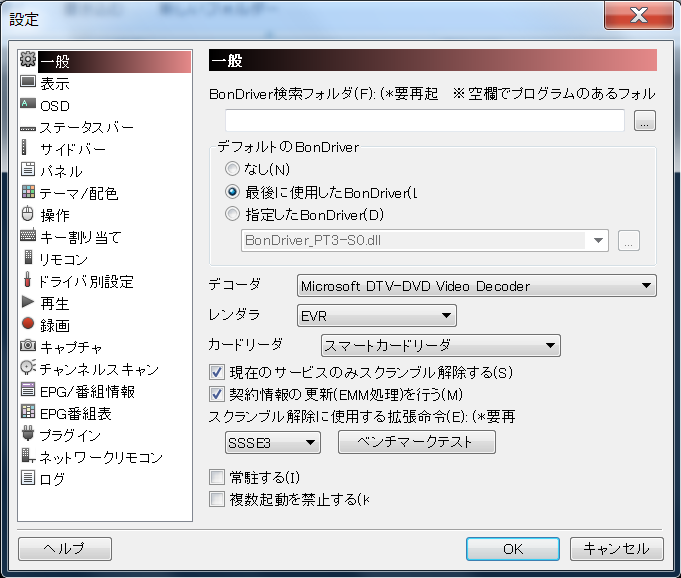 Pt3x2枚差しでのtvtest設定 ｐｃチューナー 録画三昧