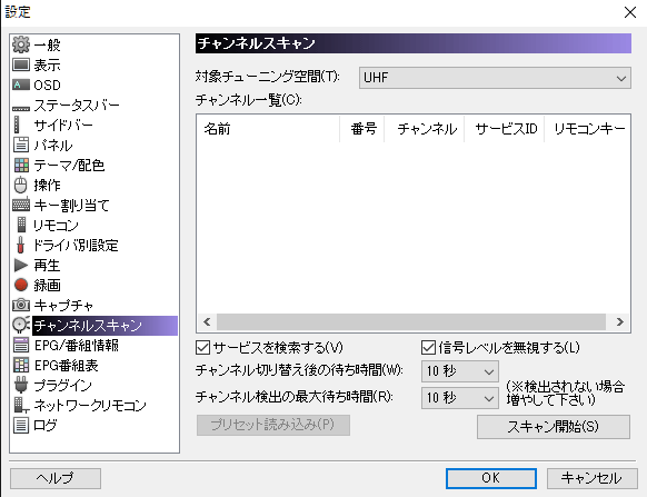 Px Mlt5peの設定手順 Tvtest視聴確認 Pcチューナー 録画三昧