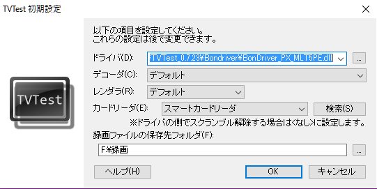 Px Mlt5peの設定手順 Tvtest視聴確認 Pcチューナー 録画三昧